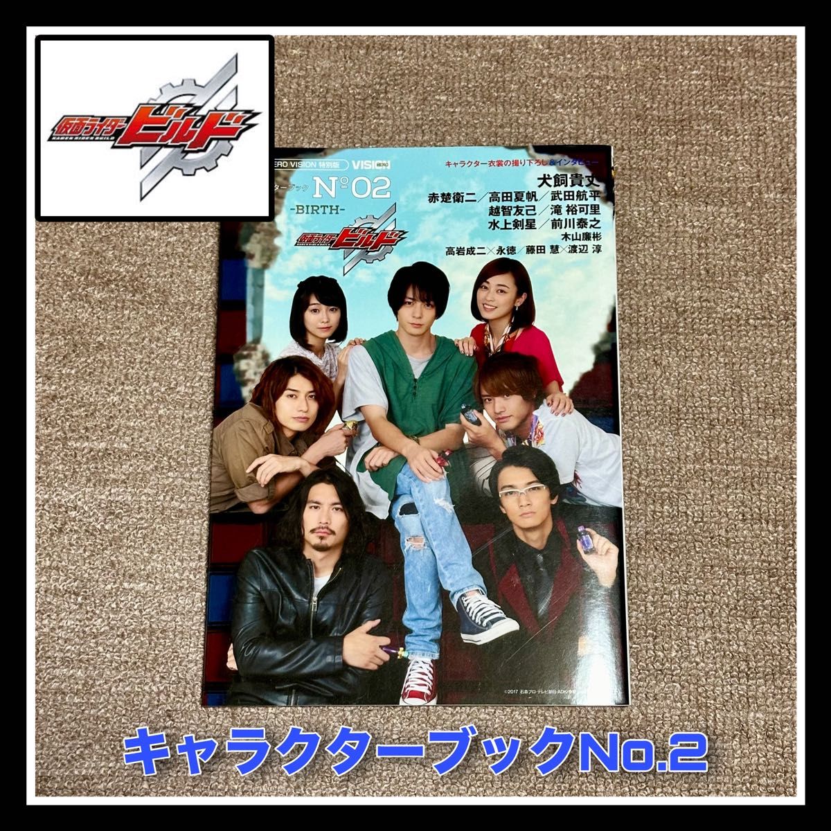 写真集「超星神グランセイザー ヒロインズ」セイザービジュアル（新品） 超星神グランセイザーヒロインズSAZER・VISUAL | SATO Noriyuki