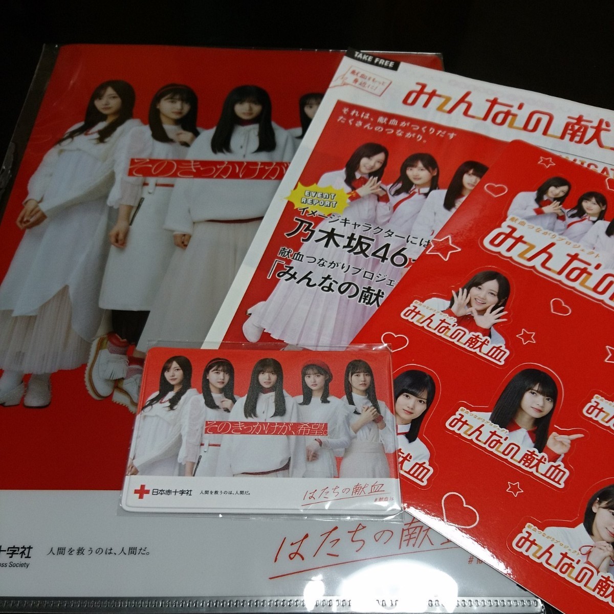 Paypayフリマ 乃木坂46献血グッズ Paypayフリマ 乃木坂46献血グッズ