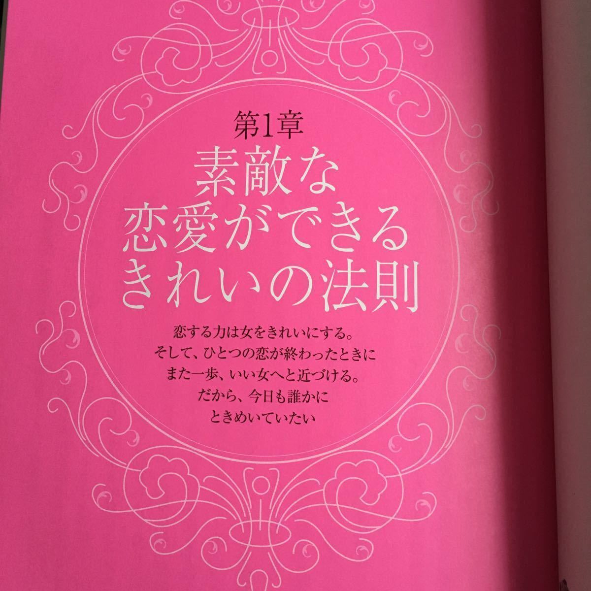 Paypayフリマ Ikko 著 女の法則 本 Paypayフリマ Ikko 著 女の法則 本