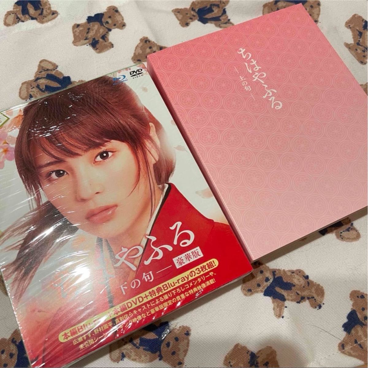 ちはやふる-上の句・下の句 - 豪華版 Blu-ray&DVDセット 映画 劇場版 ちはやふる-上の句・下の句 - 豪華版 Blu-ray&DVDセット 映画 劇場版
