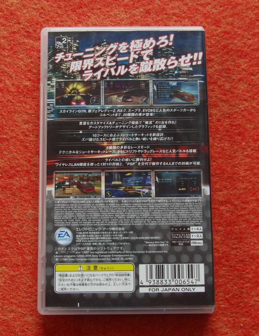ヤフオク Psp ニードフォースピード アンダーグラウンド ヤフオク Psp ニードフォースピード アンダーグラウンド