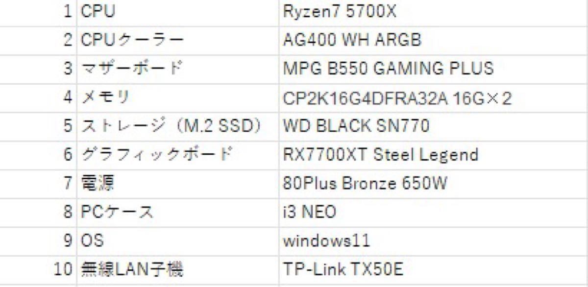 定価17万オーバー 高スペック 白ゲーミングPC 【Ryzen7 5700X 定価17万オーバー 高スペック 白ゲーミングPC 【Ryzen7 5700X