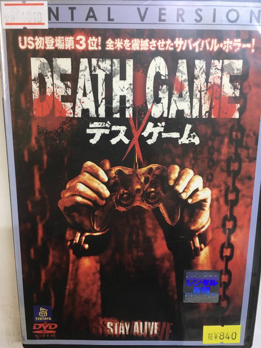ヤフオク 洋画て34 即決 デスゲーム 現実と仮想世界が交錯 ヤフオク 洋画て34 即決 デスゲーム 現実と仮想世界が交錯