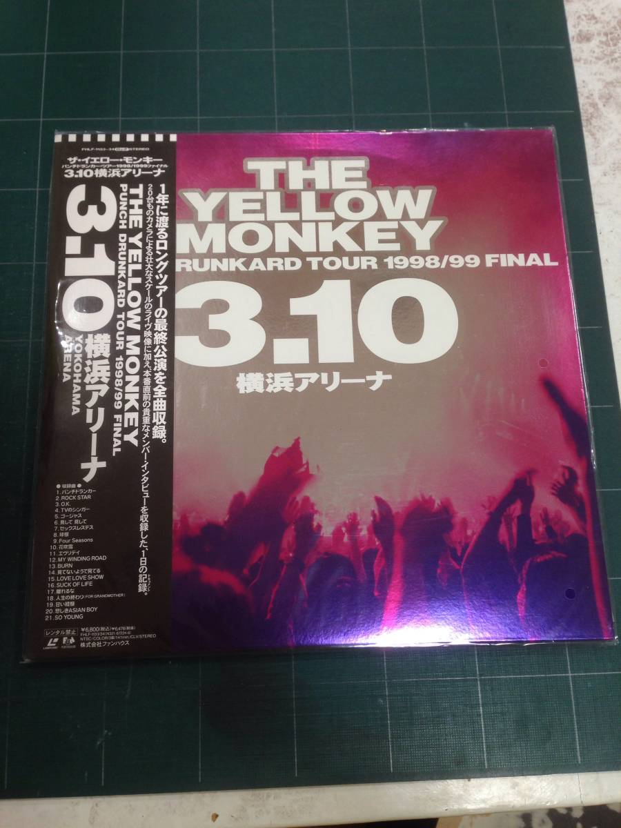 LD レーザーディスク ザ・イエロー・モンキー 3.10 横浜アリーナ FHLF-1133～34 THE YELLOW MONKEY ファンハウス_画像1