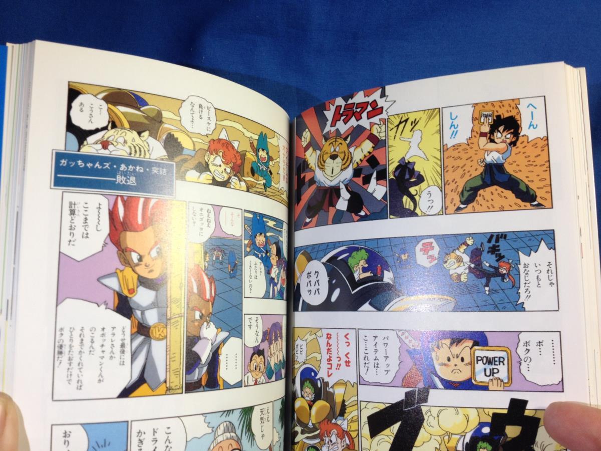 フィルムコミック 中鶴勝祥 鳥山明 Dr.SLUMP ちょっとだけ フィルムコミック 中鶴勝祥 鳥山明 Dr.SLUMP ちょっとだけ