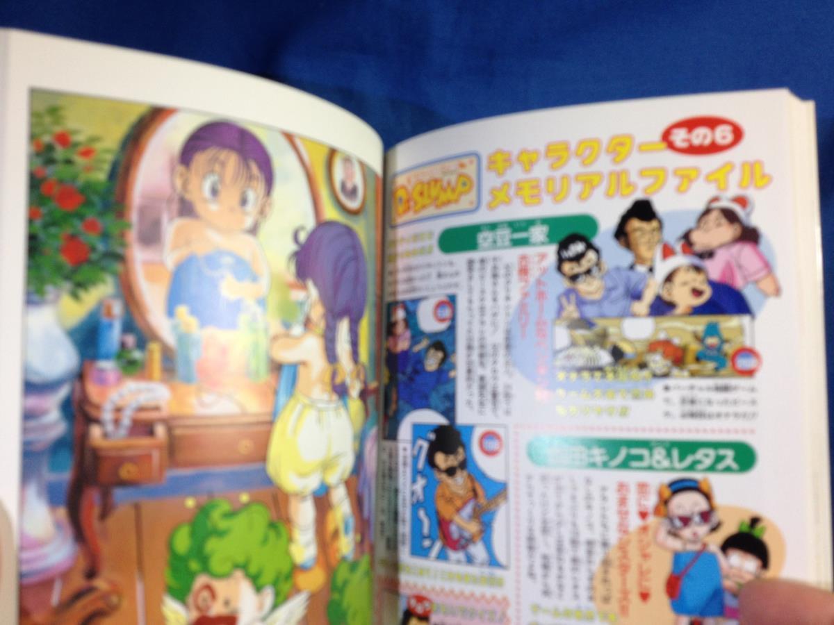 フィルムコミック 中鶴勝祥 鳥山明 Dr.SLUMP ちょっとだけ フィルムコミック 中鶴勝祥 鳥山明 Dr.SLUMP ちょっとだけ