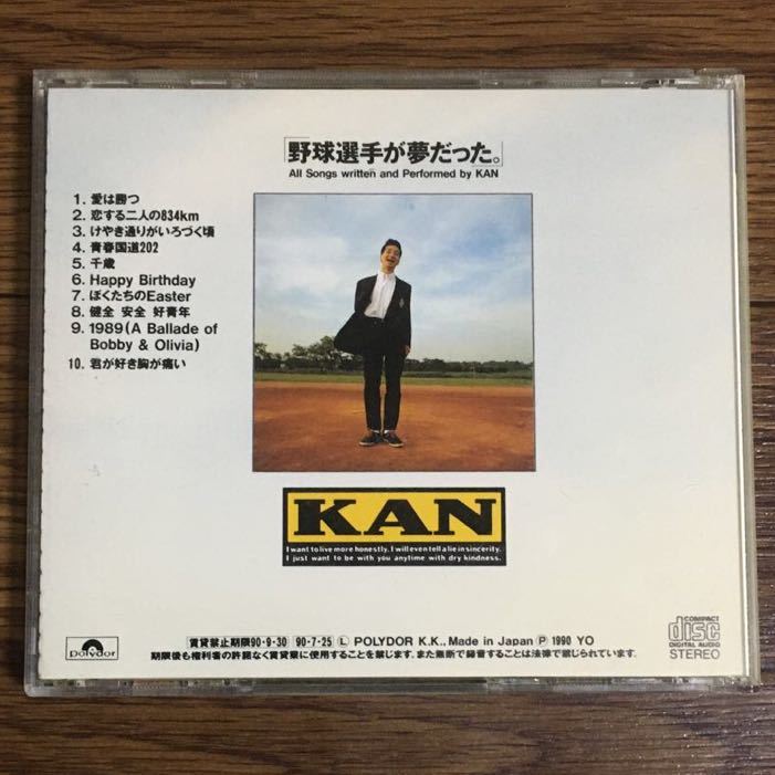 KAN /野球少年が夢だった　■ 全10曲収録CDアルバム_画像2