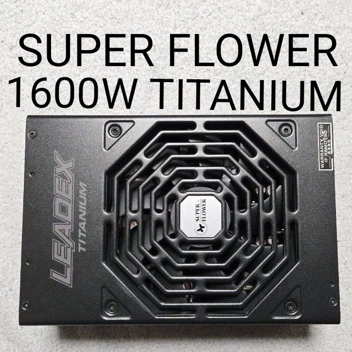 SUPER FLOWER LEADEX TITANIUM 1600W|Yahoo!フリマ(旧PayPay SUPER FLOWER LEADEX TITANIUM 1600W|Yahoo!フリマ(旧PayPay