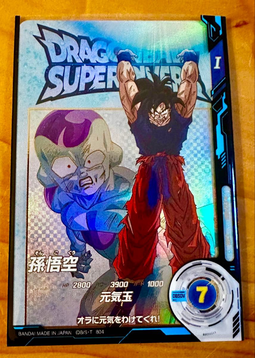 ドラゴンボール スーパーダイバーズ EX2-001 孫悟空 EXR ドラゴンボール スーパーダイバーズ EX2-001 孫悟空 EXR