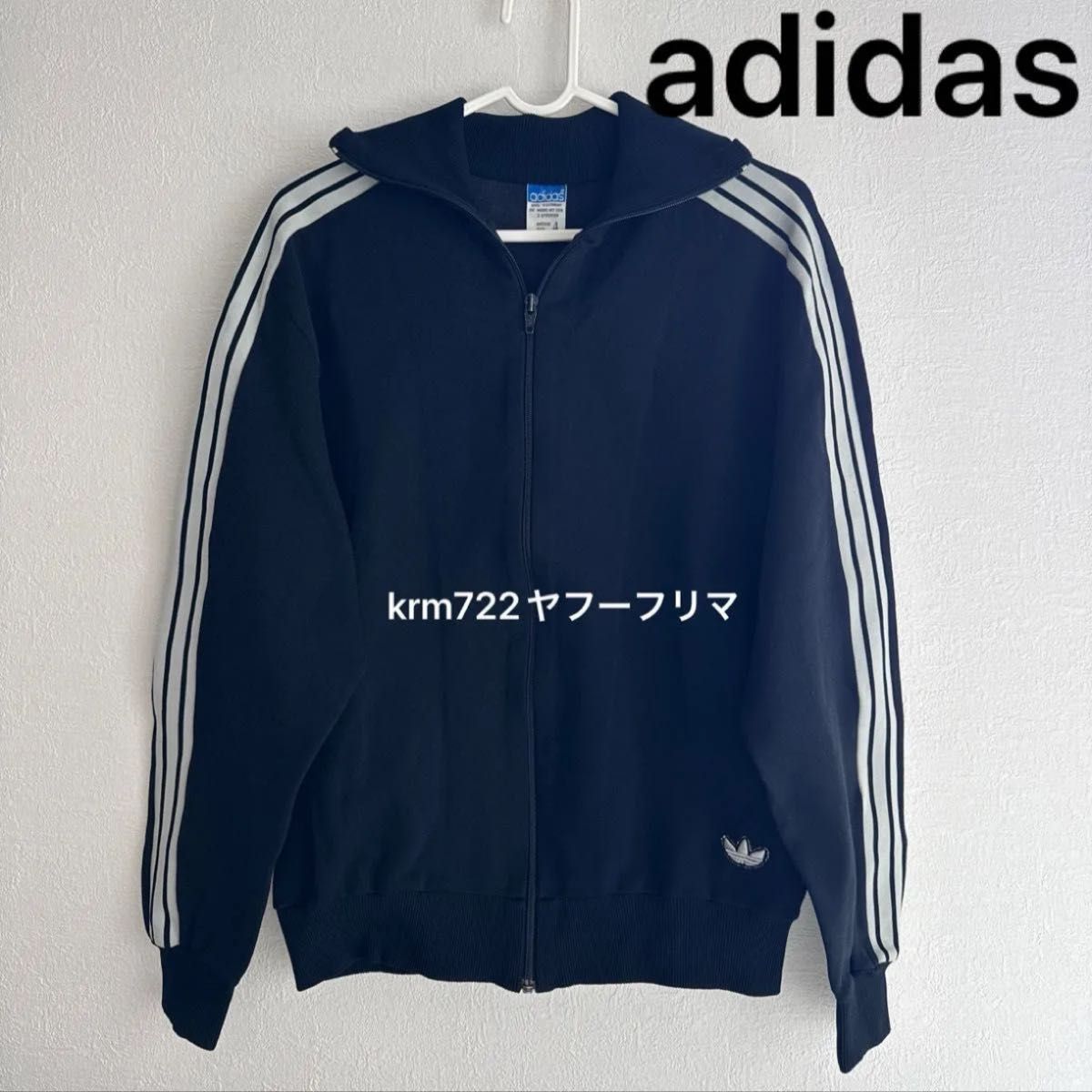 【メーカー再生品】 アディダスadidas 70sトラックジャケット 西ドイツ製 デサント その他