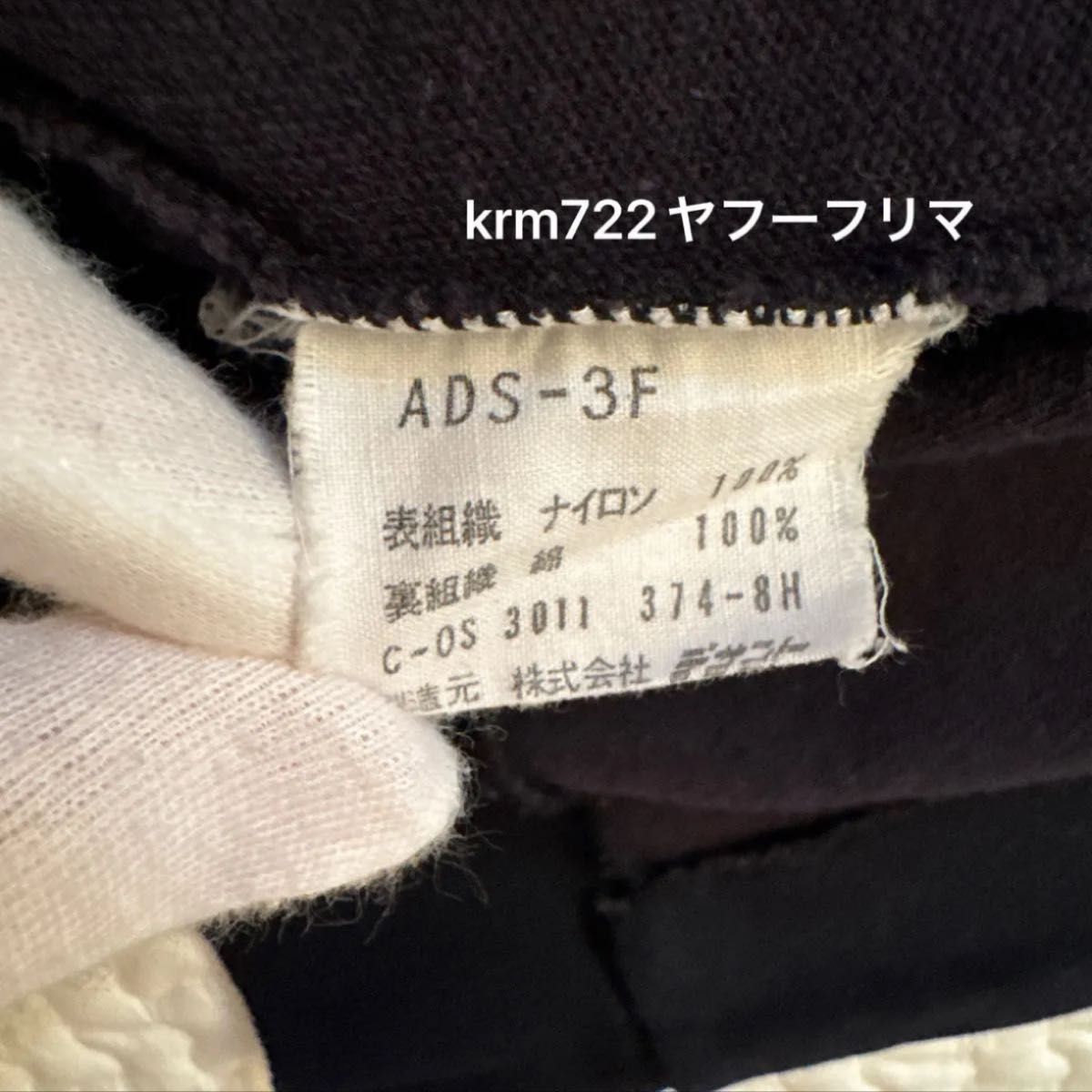 アディダスadidas 70sトラックジャケット 西ドイツ製 デサント アディダスadidas 70sトラックジャケット 西ドイツ製 デサント
