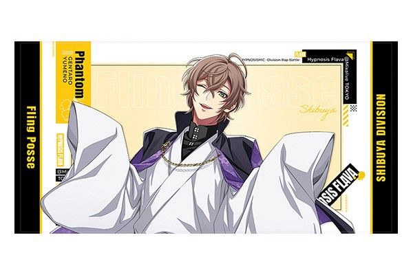 ヒプノシスマイク ヒプマイ ヒプノシスフレイヴァ 夢野 幻太郎 ビッグタオル