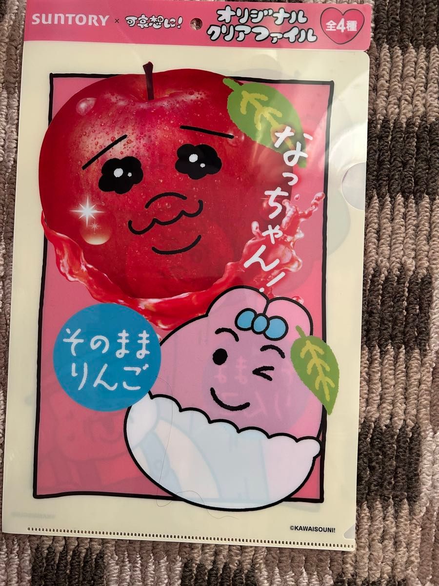サントリー×可哀想に クリアファイル全4種4枚セット|Yahoo サントリー×可哀想に クリアファイル全4種4枚セット|Yahoo