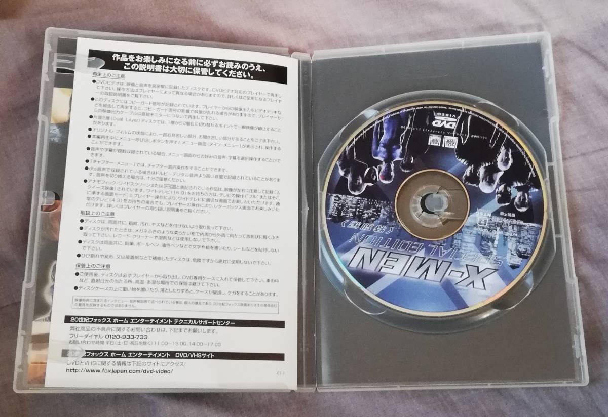 X-MEN SPECIAL EDITION DVD_画像3
