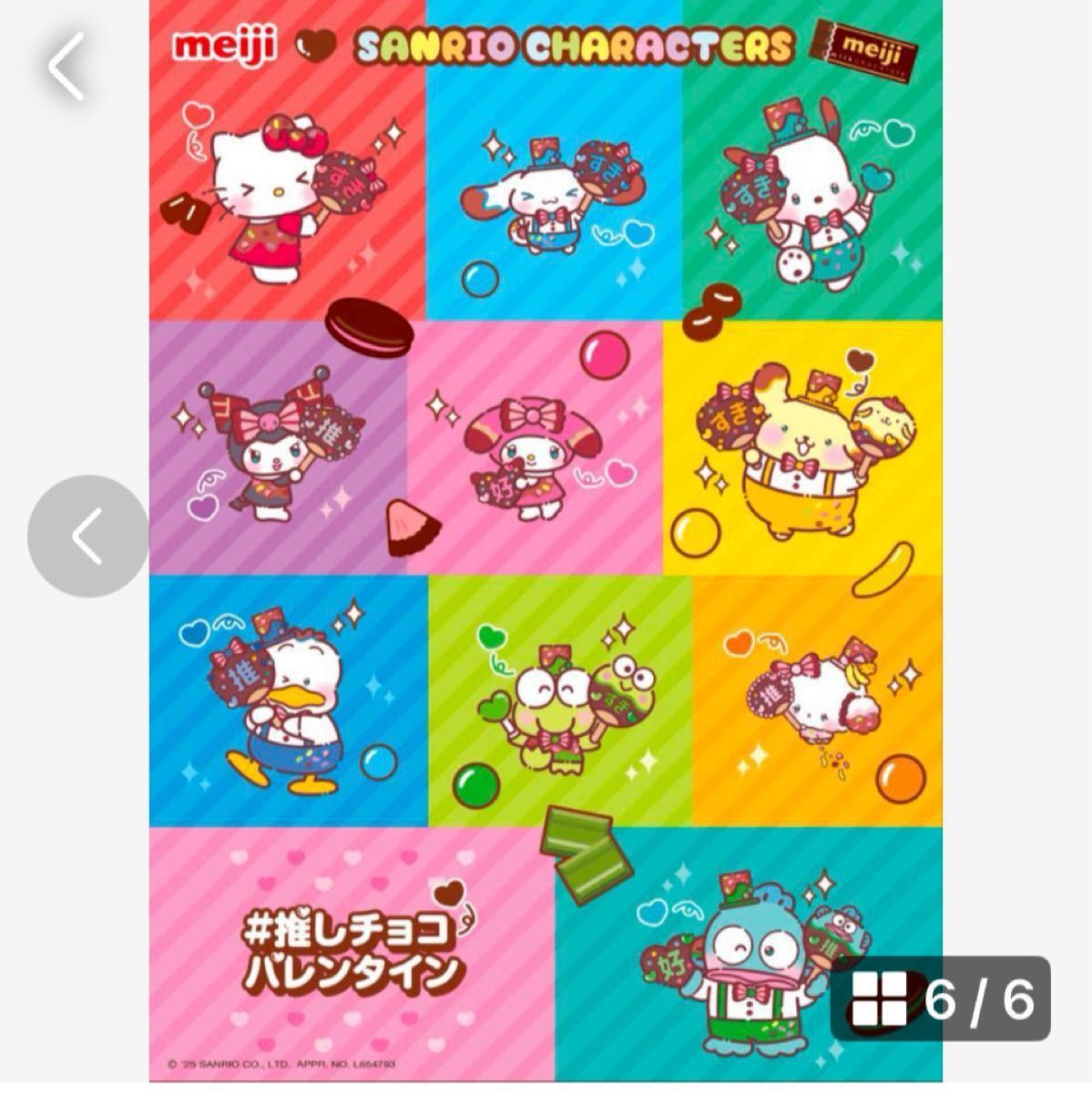 meiji 明治ミルクチョコレート 限定サンリオパッケージ 160g 40 meiji 明治ミルクチョコレート 限定サンリオパッケージ 160g 40