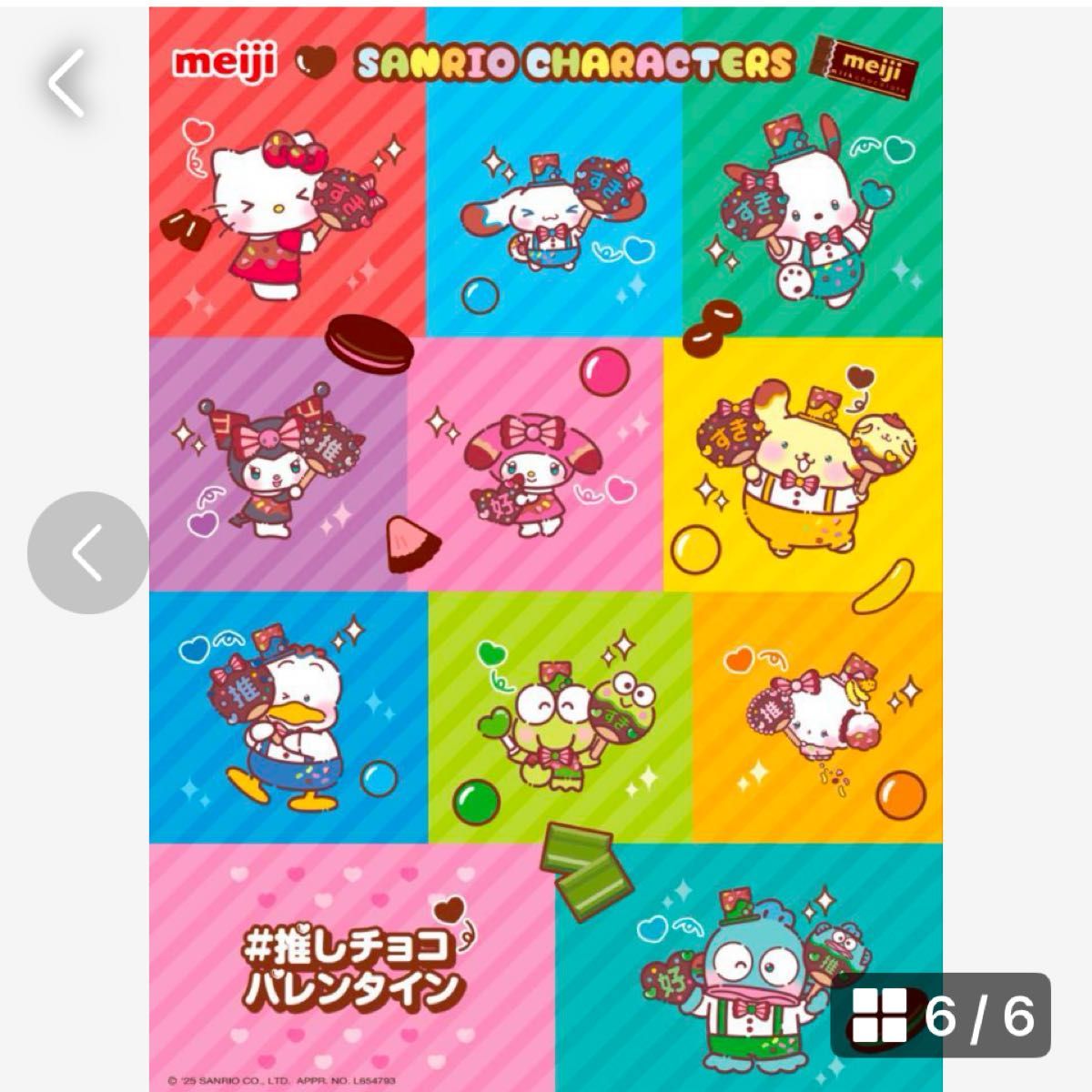 meiji 明治ミルクチョコレート 限定サンリオパッケージ 160g 40 meiji 明治ミルクチョコレート 限定サンリオパッケージ 160g 40