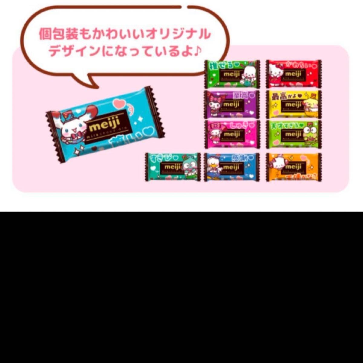 meiji 明治ミルクチョコレート 限定サンリオパッケージ 160g 40 meiji 明治ミルクチョコレート 限定サンリオパッケージ 160g 40