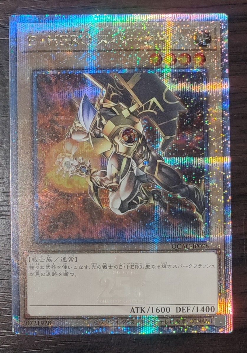 遊戯王 スパークマン 絵違い クオシク クォーターセンチュリー 遊戯王 スパークマン 絵違い クオシク クォーターセンチュリー