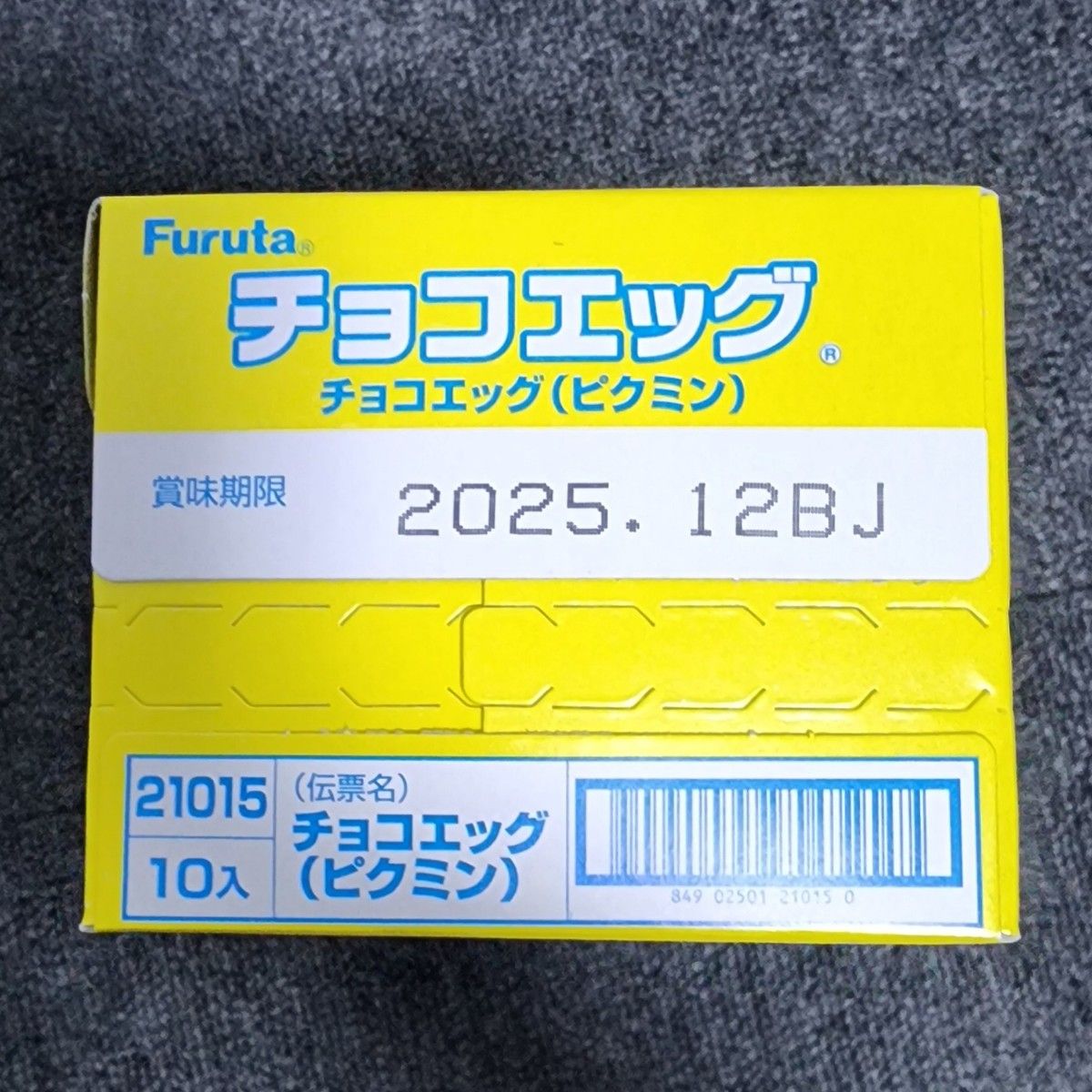 新品未開封 2カートン チョコエッグ 2カートン ピクミン 20個 新品未開封 2カートン チョコエッグ 2カートン ピクミン 20個