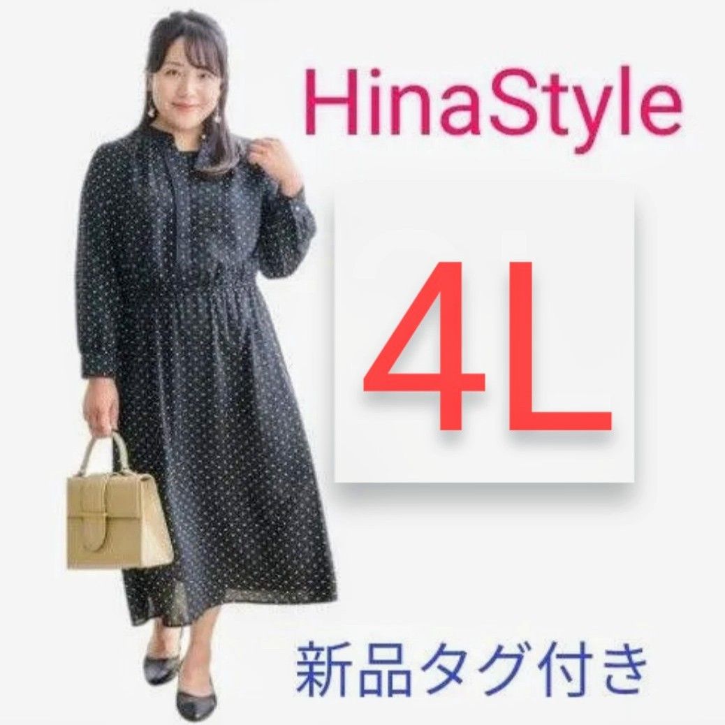 値下げ 新品 しまむら Hina ロングワンピース 4L ドット 値下げ 新品 しまむら Hina ロングワンピース 4L ドット
