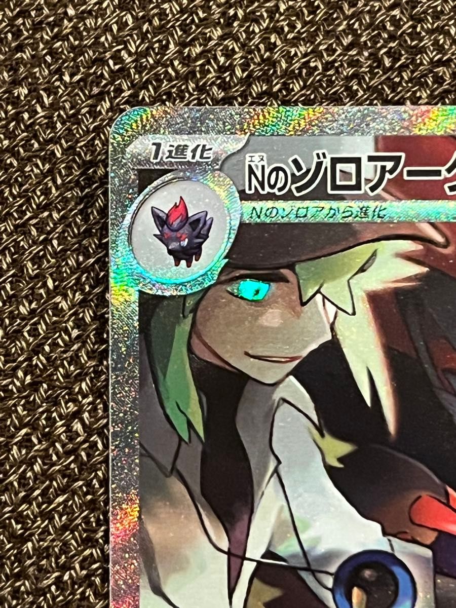 ポケモンカード バトルパートナーズ Nのゾロアークex SAR ポケモンカード バトルパートナーズ Nのゾロアークex SAR