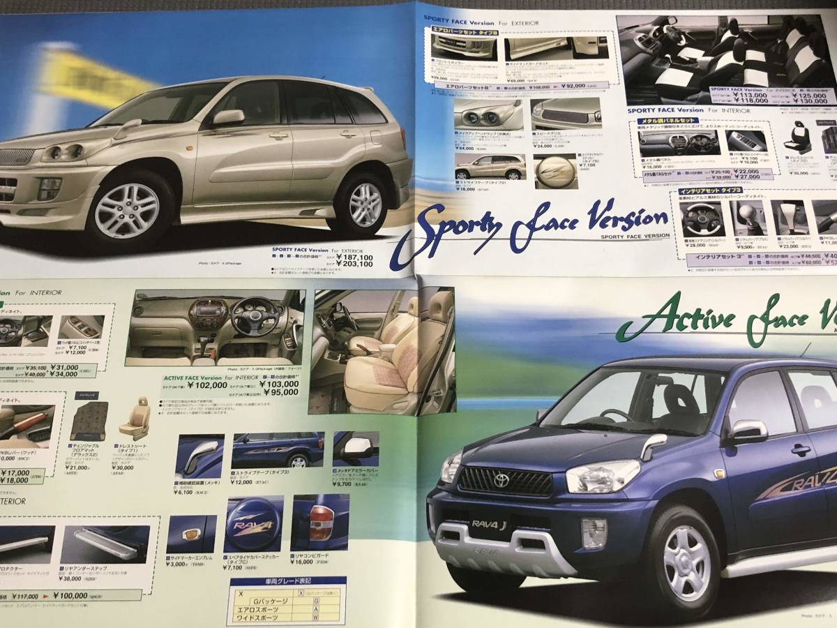  Toyota RAV4 J catalog 2000 year 