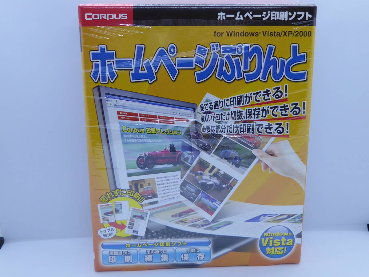 Paypayフリマ Corpus コーパス ホームページぷりんと 印刷 編集 保存 ソフト Windows版 Paypayフリマ Corpus コーパス ホームページぷりんと 印刷 編集 保存 ソフト Windows版
