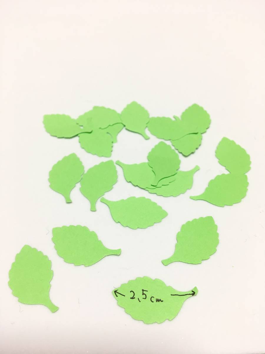 送料63円～●クラフトパンチ リーフ 葉 はっぱ 薄い緑 黄緑 約2.5cm 20枚●スクラップブック_画像1