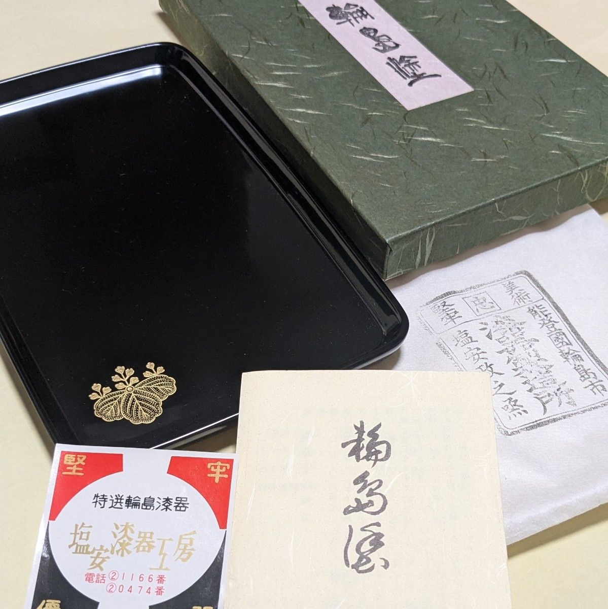 ★本漆塗り 能登 輪島塗 美術品 五三桐 切手盆祝儀盆 塩安政之烝 天然木 新品未使用☆本漆塗り 輪島塗 五三桐 切手盆祝儀盆 塩