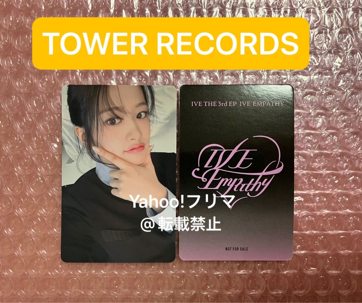 IVE ユジン タワレコ タワーレコード TOWER RECORDS 特典 トレカ IVE ユジン タワレコ タワーレコード TOWER RECORDS 特典 トレカ