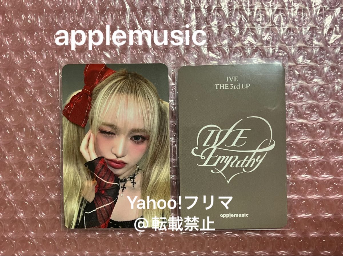 IVE リズ applemusic サイン会 特典 トレカ フォトカード IVE IVE リズ applemusic サイン会 特典 トレカ フォトカード IVE