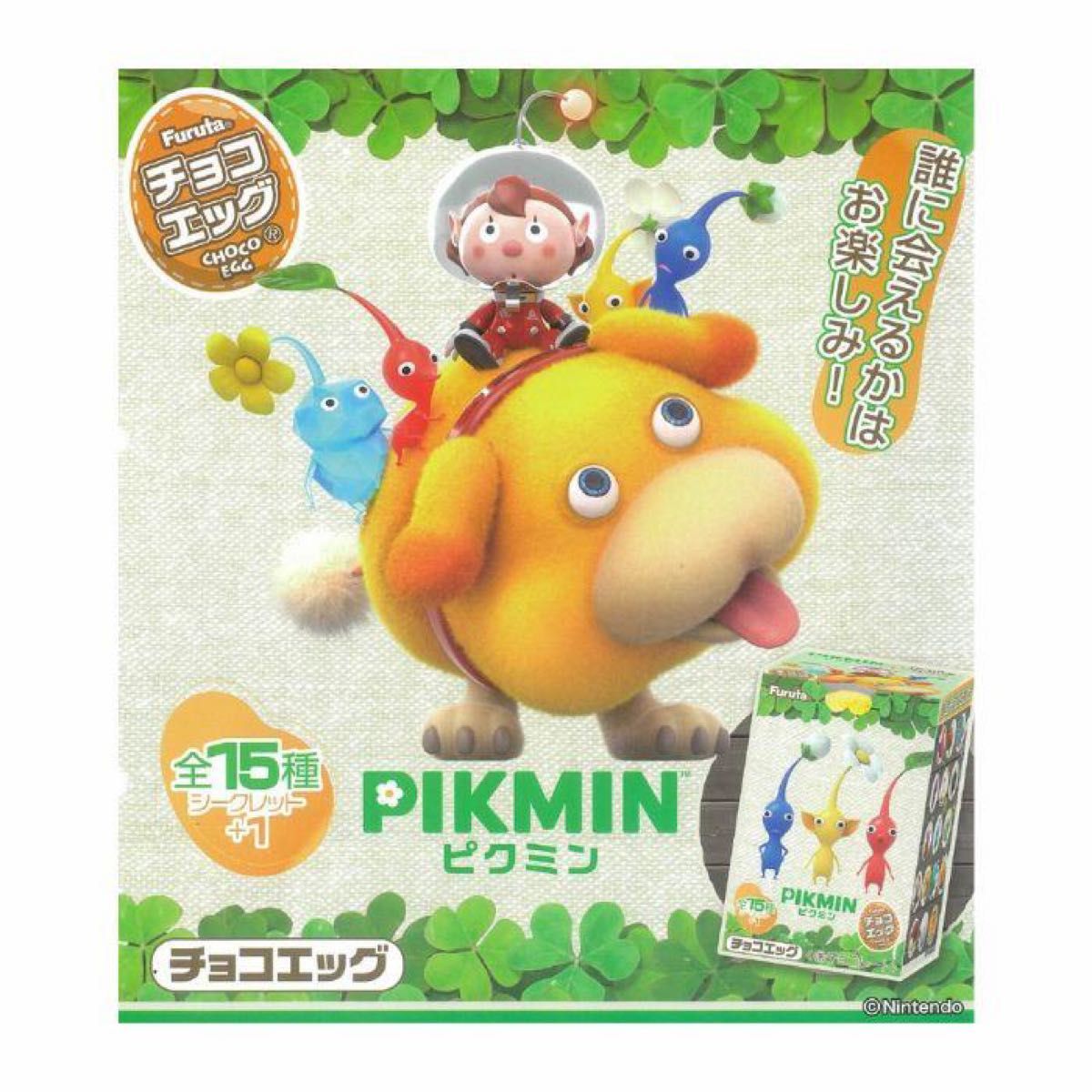チョコエッグ ピクミン シークレット|Yahoo!フリマ(旧PayPay チョコエッグ ピクミン シークレット|Yahoo!フリマ(旧PayPay
