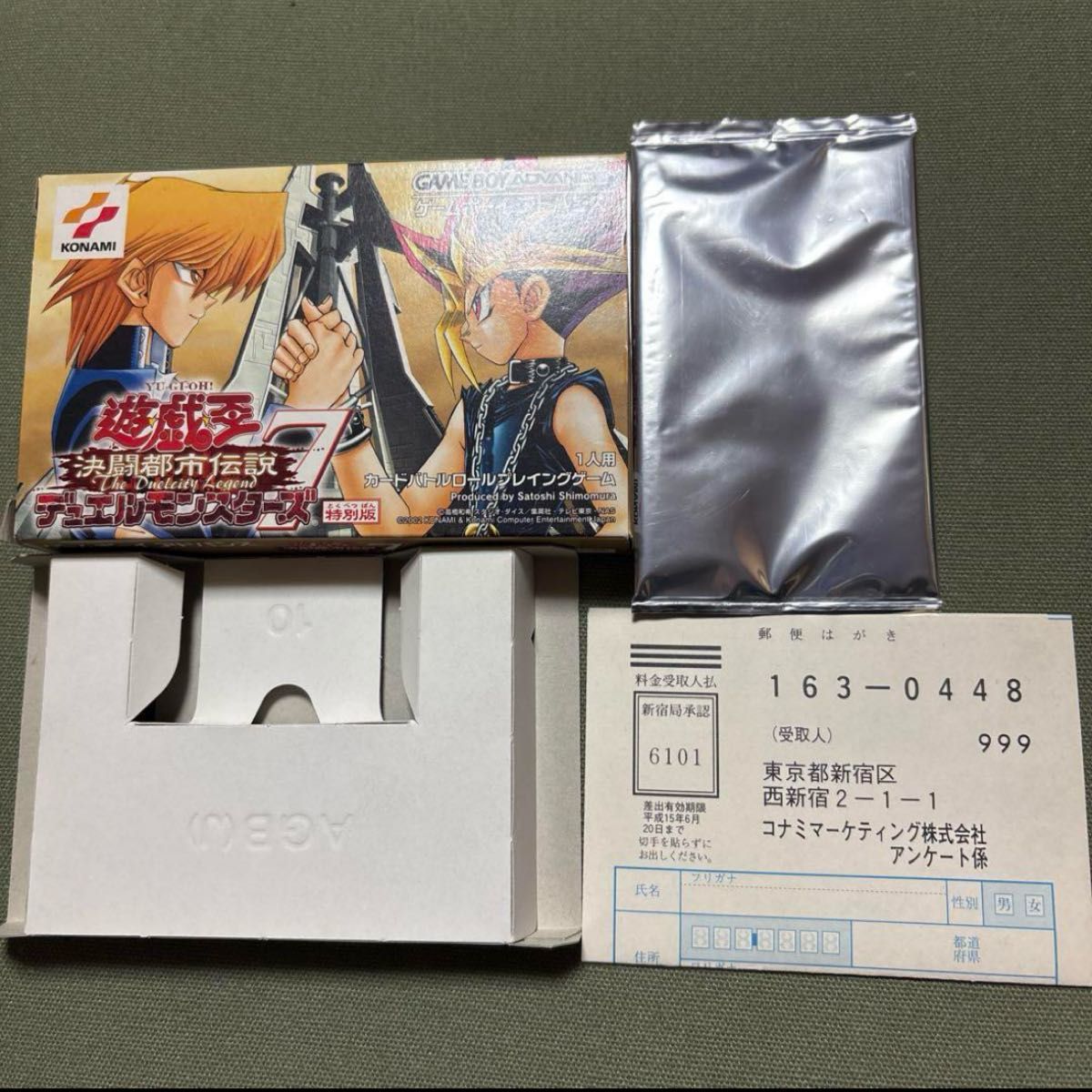 カード未開封】遊戯王 決闘都市伝説7 デュエルモンスターズ 特別 カード未開封】遊戯王 決闘都市伝説7 デュエルモンスターズ 特別
