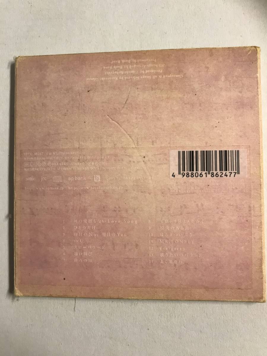 ヤフオク Cd 沿志奏逢2 Bank Band 121 ヤフオク Cd 沿志奏逢2 Bank Band 121