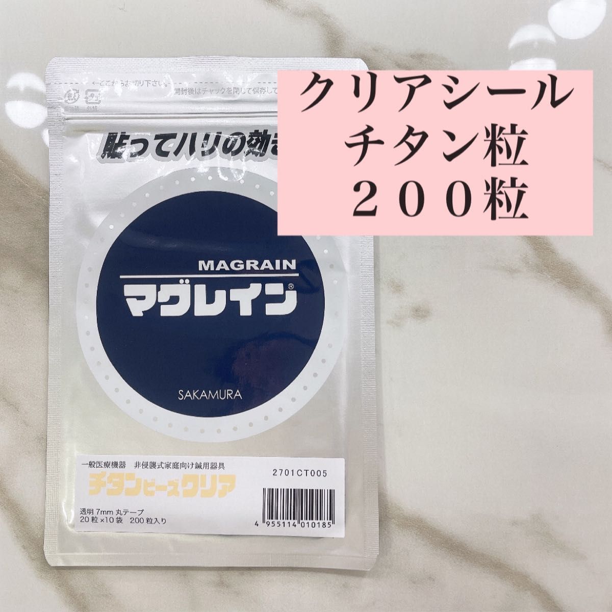 マグレインチタンビーズクリア 200粒|Yahoo!フリマ(旧PayPay マグレインチタンビーズクリア 200粒|Yahoo!フリマ(旧PayPay