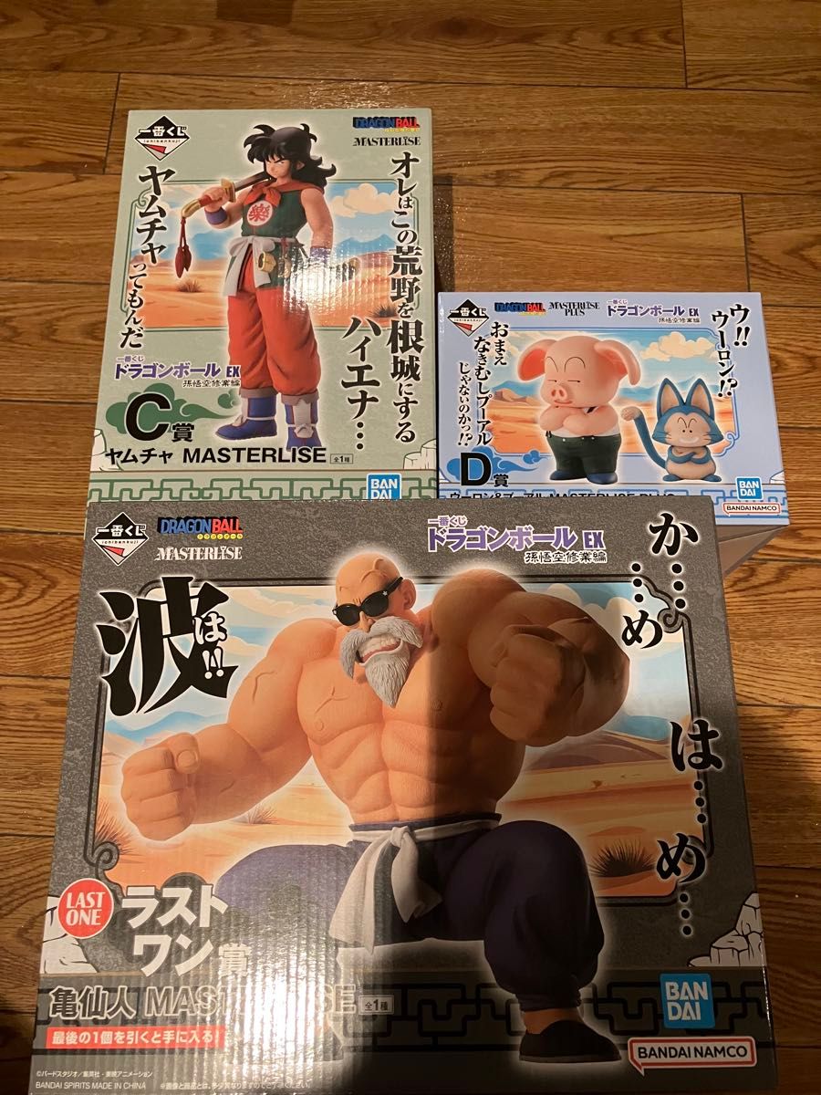 ドラゴンボール 一番くじ 本日最終値下げ 明日以降取り消します。