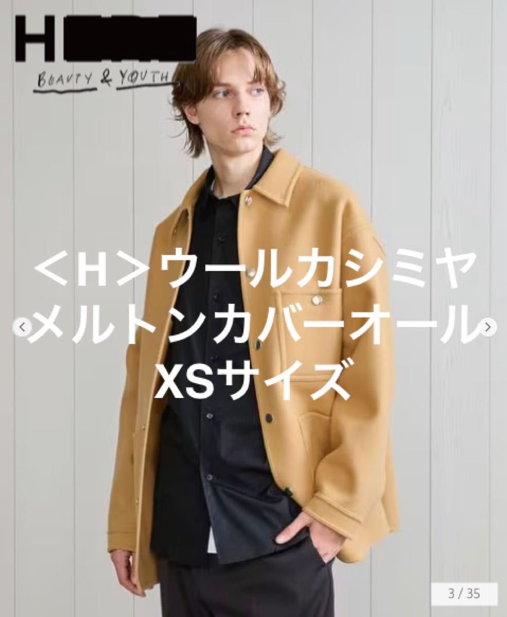 24AW】H BEAUTY&YOUTH ウールカシミヤ カバーオール XS|Yahoo 24AW】H BEAUTY&YOUTH ウールカシミヤ カバーオール XS|Yahoo