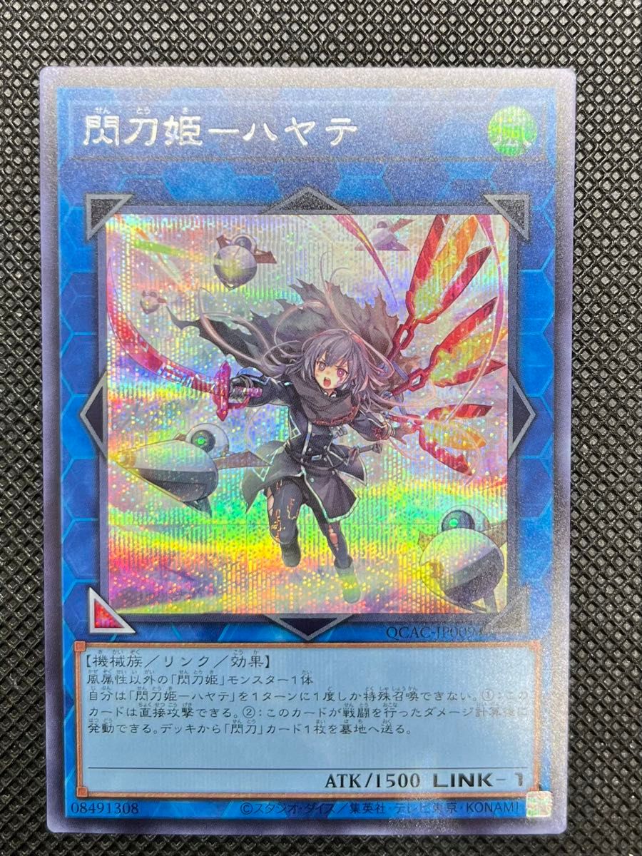 遊戯王 QCAC 閃刀姫ハヤテ シークレット イラスト違い|Yahoo 遊戯王 QCAC 閃刀姫ハヤテ シークレット イラスト違い|Yahoo