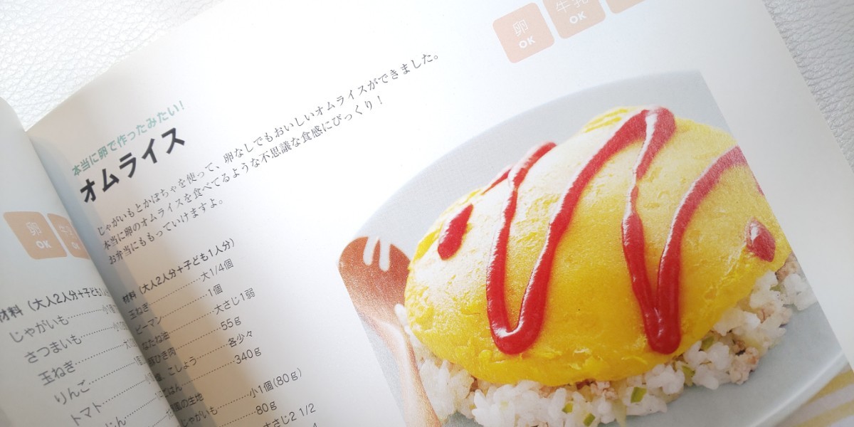 Paypayフリマ アレルギー ヘルシーレシピ 喘息発症予防のための