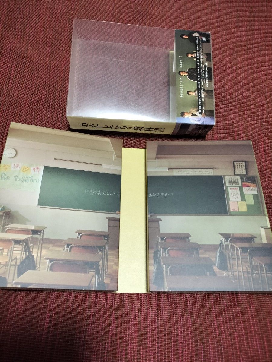わたしたちの教科書~ディレクターズカット完全版~ DVD-BOX わたしたちの教科書~ディレクターズカット完全版~ DVD-BOX