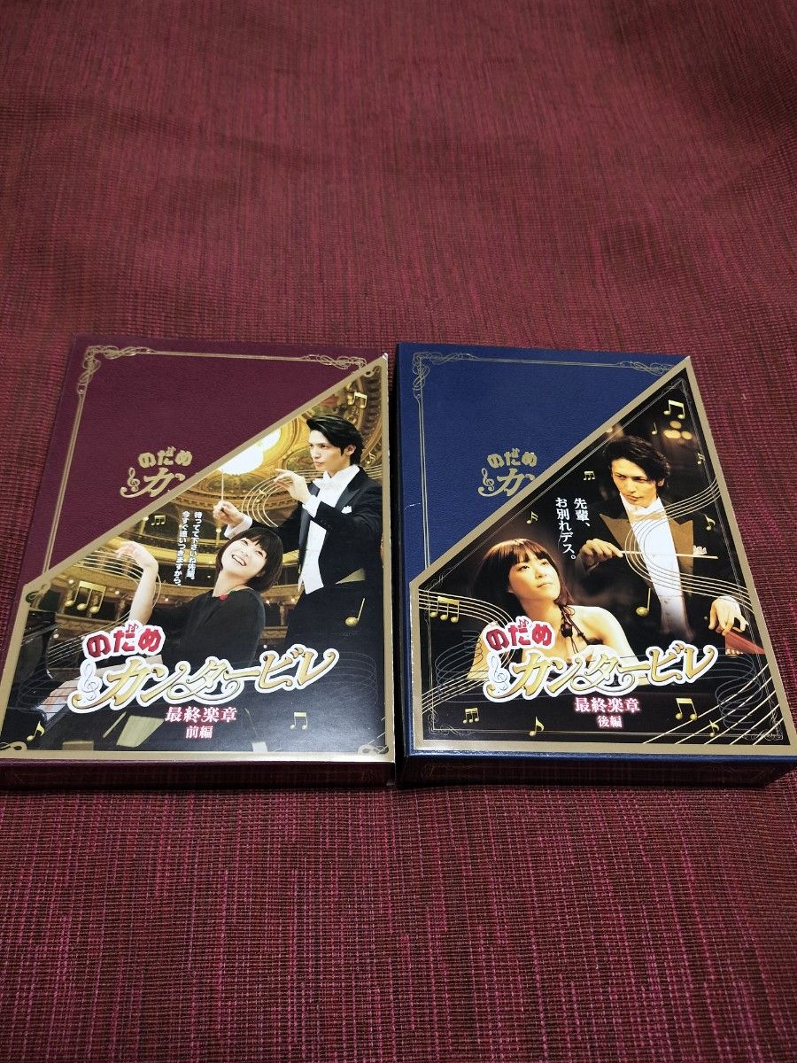 のだめカンタービレ DVD BOX 4点セット のだめカンタービレ DVD BOX 4点セット