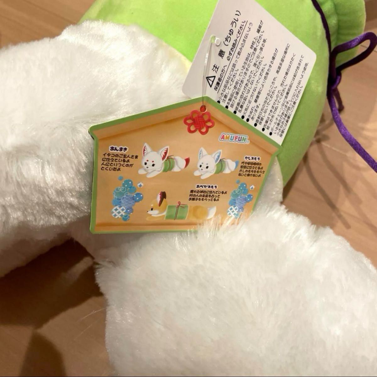 きつね ぬいぐるみ ちょコンと管キツネ かしわもち 新品 未使用 きつね ぬいぐるみ ちょコンと管キツネ かしわもち 新品 未使用