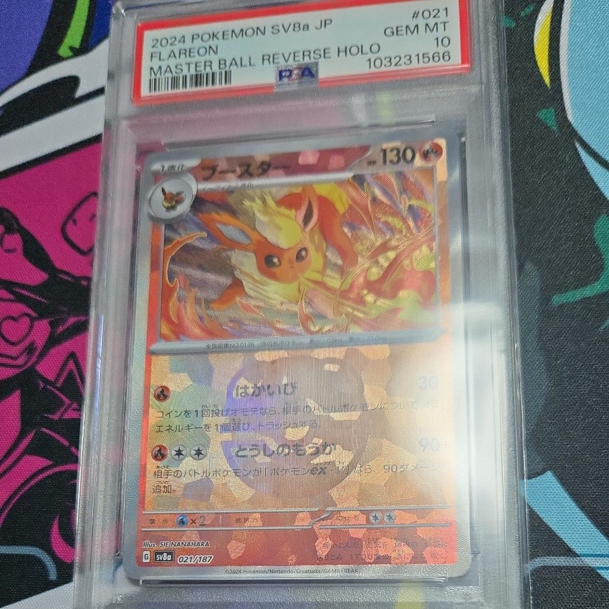 PSA10 ブースター マスターボールミラー|Yahoo!フリマ(旧 PSA10 ブースター マスターボールミラー|Yahoo!フリマ(旧