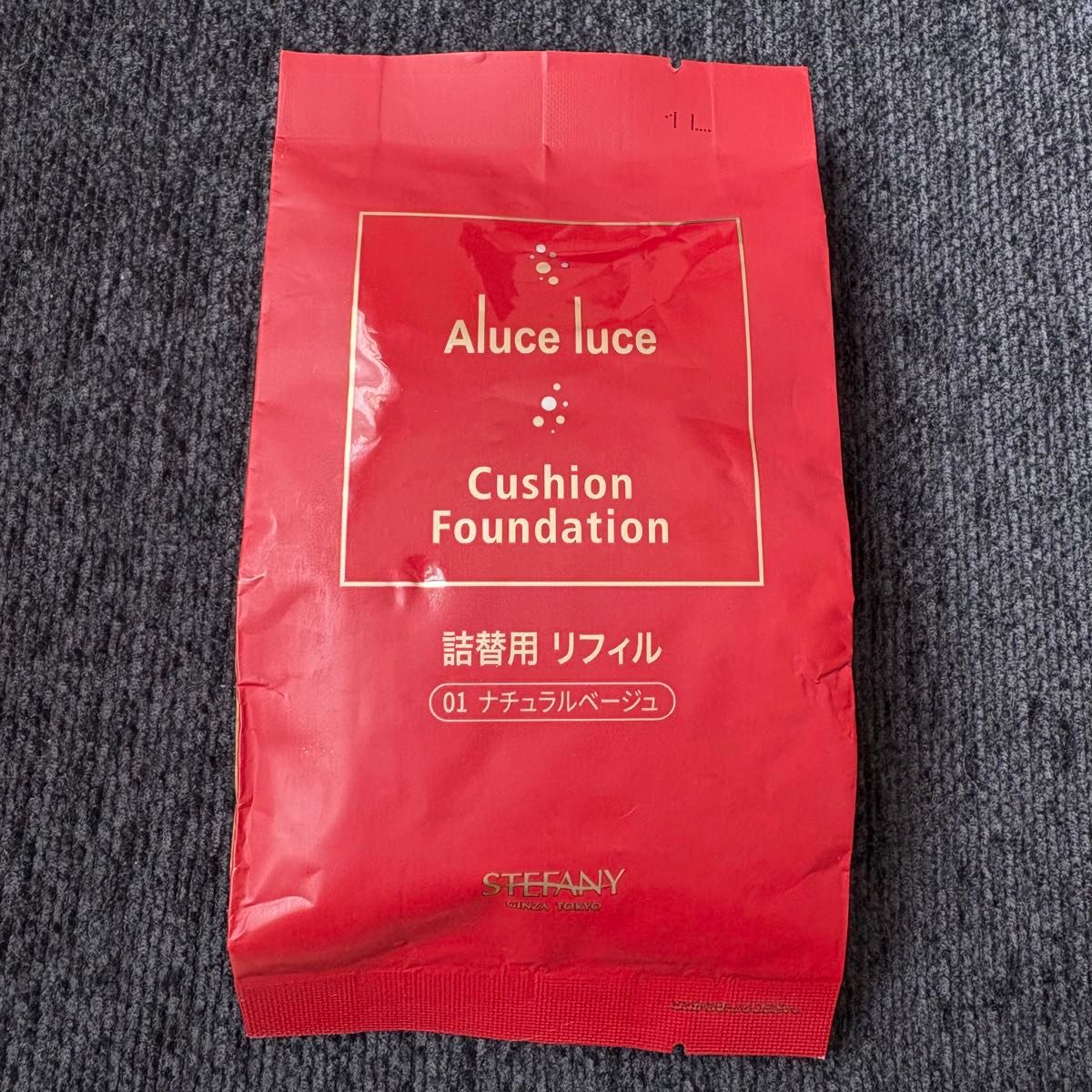 銀座ステファニー アルーチェルーチェ クッションファンデーション 01 ナチュラルベージュ　詰替 レフィル　Aluce luce 