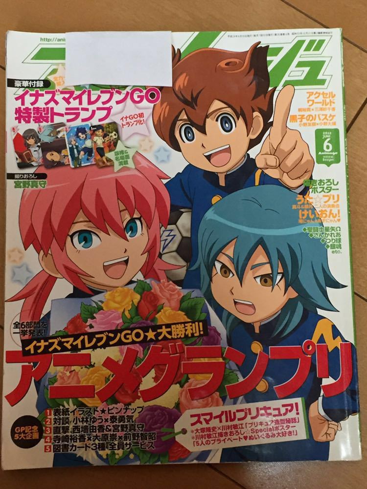 Paypayフリマ アニメージュ 12年6月号 K On とスマイルプリキュアの綴込みポスター付き Paypayフリマ アニメージュ 12年6月号 K On とスマイルプリキュアの綴込みポスター付き
