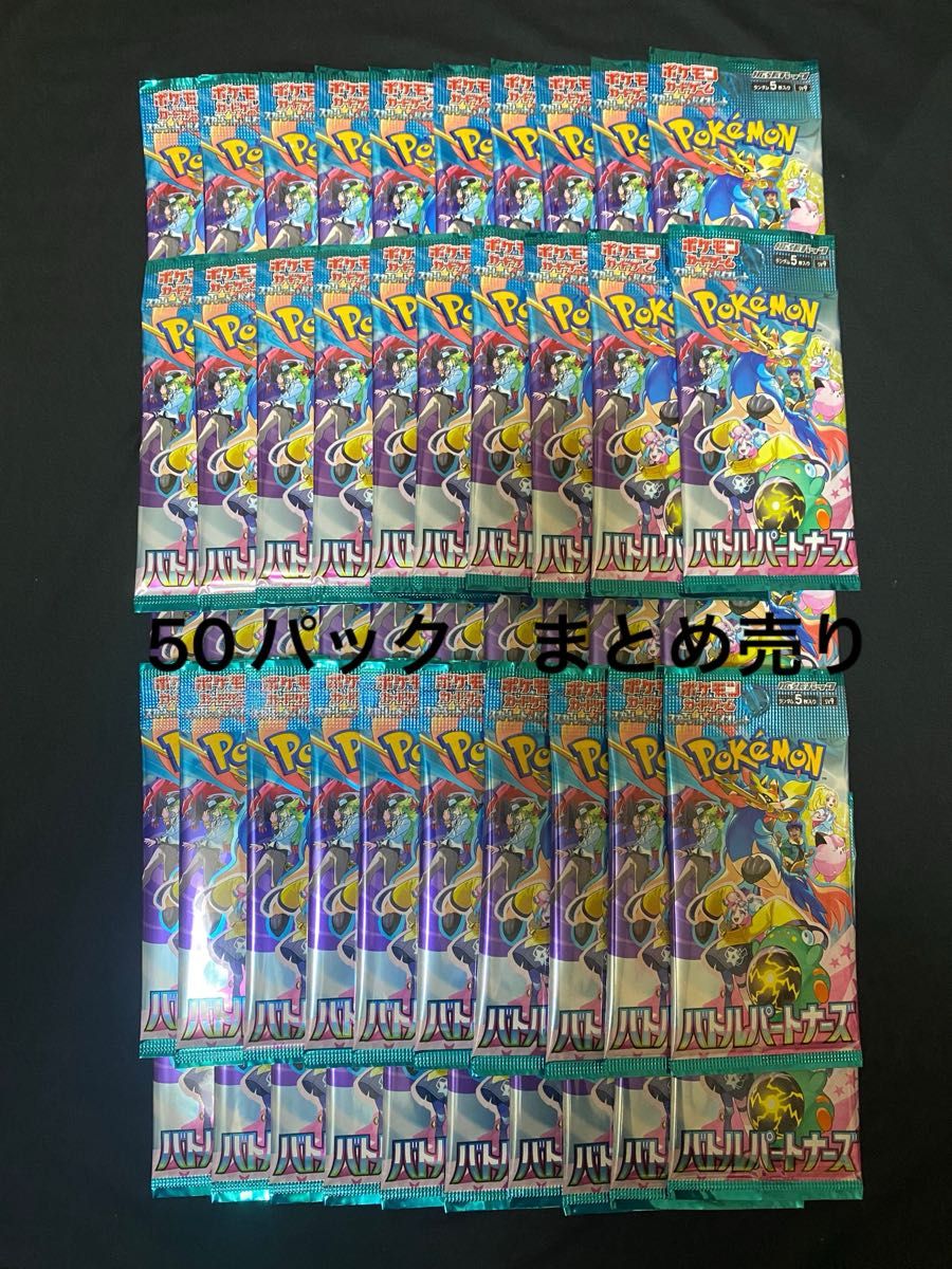 ポケモンカード バトルパートナーズ バラパック|Yahoo!フリマ ポケモンカード バトルパートナーズ バラパック|Yahoo!フリマ