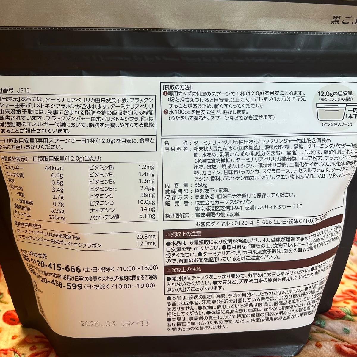 カーブス ヘルシービューティ 黒ごまラテ味 約30食分|Yahoo カーブス ヘルシービューティ 黒ごまラテ味 約30食分|Yahoo