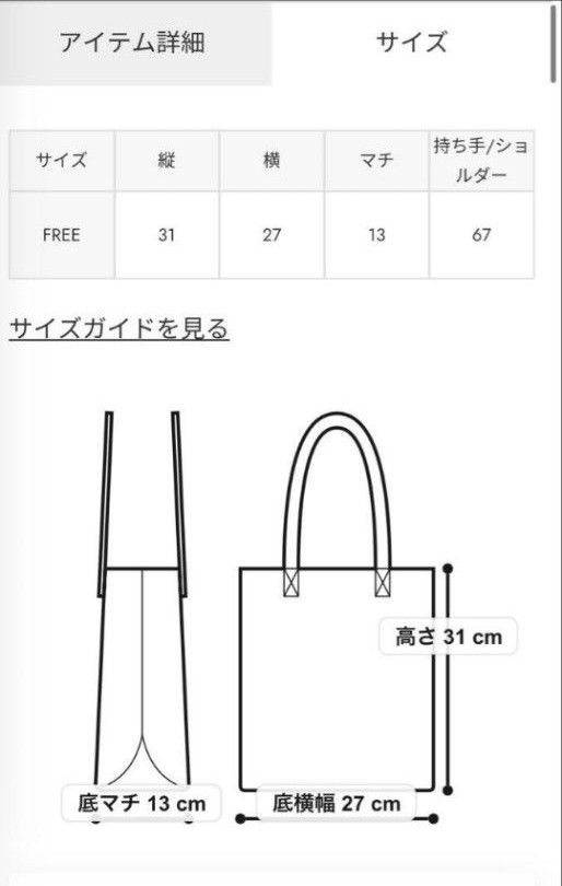 完売品 MARY QUANT×AZUL BY MOUSSY 合成皮革 ショッパーバッグ 完売品 MARY QUANT×AZUL BY MOUSSY 合成皮革 ショッパーバッグ