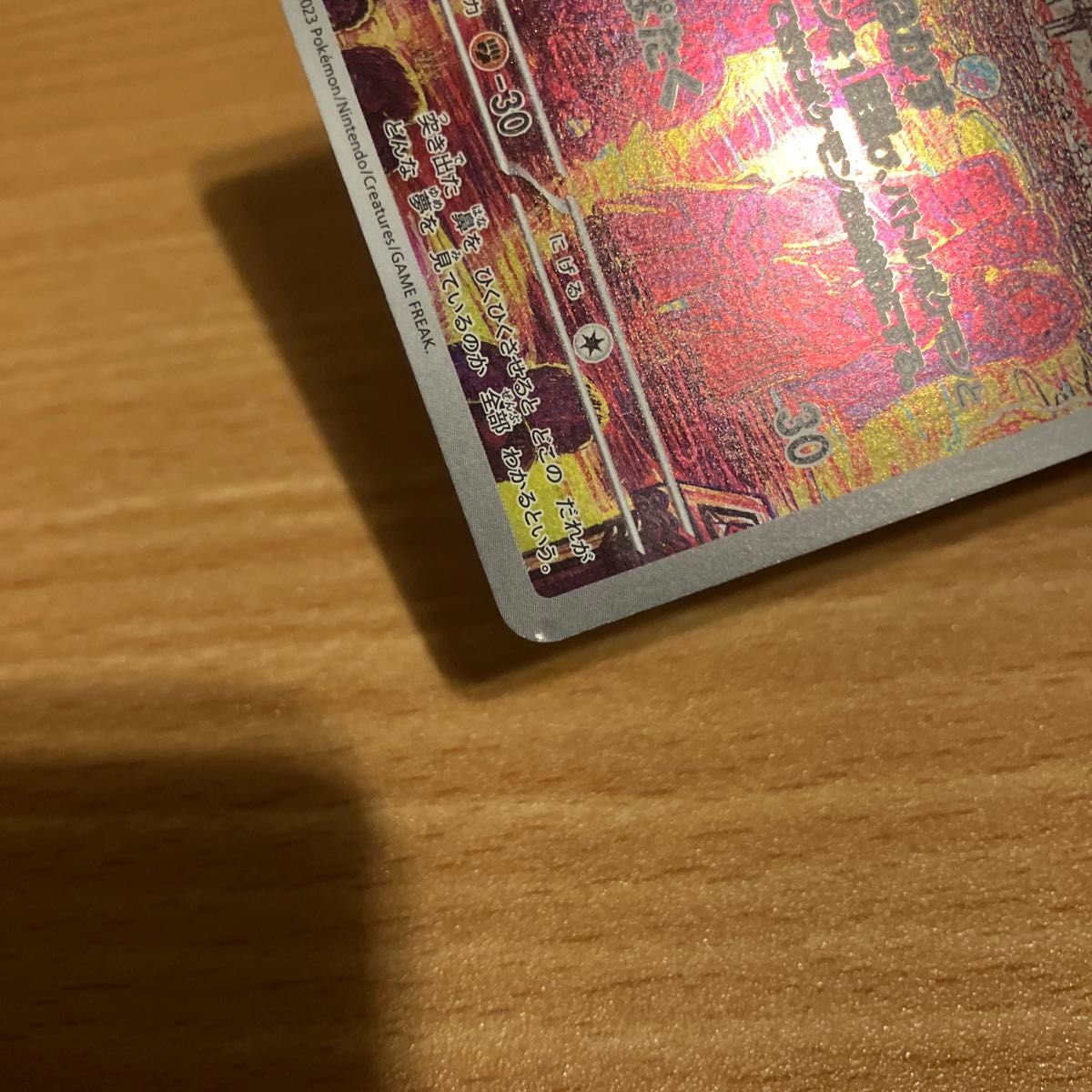 スリープ AR ポケモンカード|Yahoo!フリマ(旧PayPayフリマ) スリープ AR ポケモンカード|Yahoo!フリマ(旧PayPayフリマ)