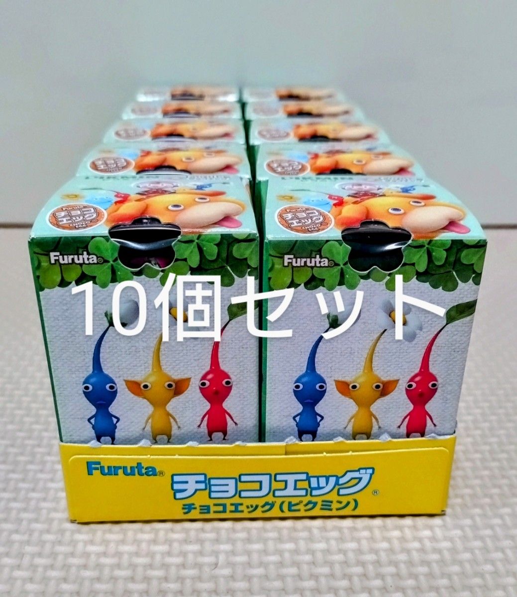 ピクミン チョコエッグ (フルタ製菓) 10個セット|Yahoo!フリマ ピクミン チョコエッグ (フルタ製菓) 10個セット|Yahoo!フリマ